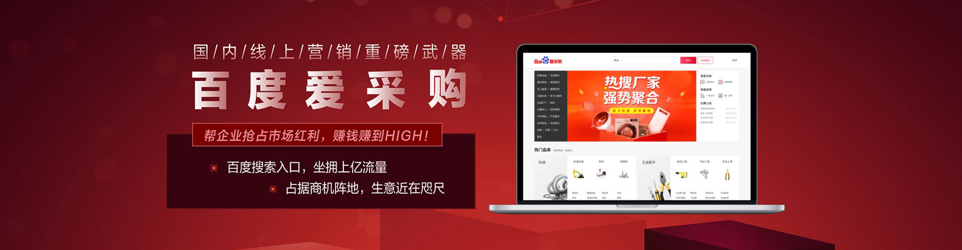 连平百度广告推广
